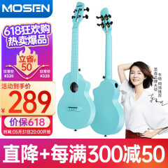 莫森（MOSEN）911PRO-BU尤克里里乌克丽丽ukulele碳纤维材质小吉他23英寸月明蓝