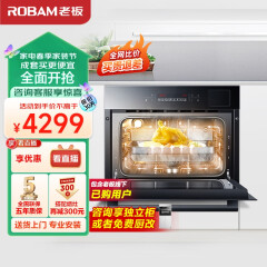 老板（Robam）ZQB400-S273嵌入式蒸箱 40L大容量8大模式家用全屏触控外置水箱纯蒸箱 嵌入式电蒸箱