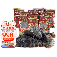 晓芹 大连即食海参 1500g 40-60只 辽刺参 开袋即食