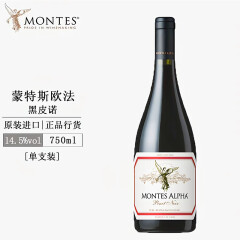 蒙特斯酒庄 智利原瓶进口红酒 蒙特斯欧法金天使 年份随机 欧法黑皮诺 750ml*1瓶