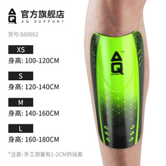 AQ 美国足球护腿板运动护板插板 儿童护小腿板足球 护具61682 S61681(绿色无绑带) M 身高(140-160cm)