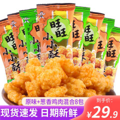 福满棚枣仁派枣夹核桃派新疆特产红枣零食蜜饯果干独立包装休闲零食小吃 葱香鸡肉味+原味混合8包