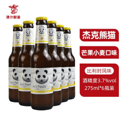 杰克熊猫果味啤酒精酿小麦白啤 芒果【275ml*6瓶】