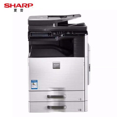 夏普（SHARP）MX-B5621R 复印机 双面输稿器双纸盒 商家负责送货上门免费安装调试