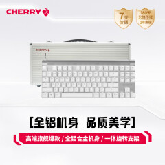 樱桃（CHERRY）MX8.0 键盘机械 游戏键盘 87键盘TKL 旗舰款有线键盘 电脑键盘 合金外壳 BL白色背光 白色青轴
