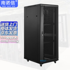 南诺信K56032机柜32U网络服务器机柜1.6米高600宽1000深机房监控网络布线UPS弱电机柜