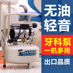 飓霸（JUBA）45/7无油低音空压机口腔实验室气泵小型诊所空气压缩机220V冲气泵 800W-25L