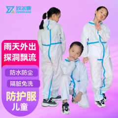 致尔康 一次性小孩防护服 连体连帽防尘隔离衣防水 表演出行防护衣 儿童胶条款 S 