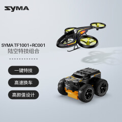 SYMA司马TF1001遥控飞机儿童直升无人机玩具六一礼物男孩四轴飞行器 30分钟续航 TF1001+RC001