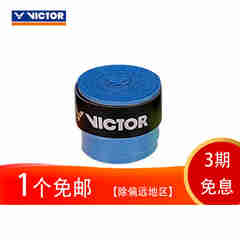 威克多（VICTOR）胜利羽毛球拍手胶GR1吸汗带绑止透气网杆平面握把薄防滑黏性耐久 GR1F【蓝色】