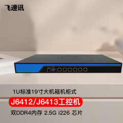 飞速讯1U6口j6412软路由j6413工控机2.5gi226网卡企业路由器 中机箱j6412 16G+256G盘