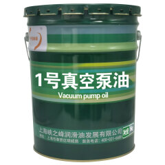 中航峡峰 1号真空泵油 16kg/18L/桶铁桶塑料桶随机发货