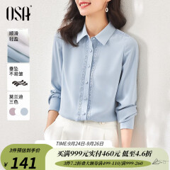 欧莎（OSA）【秋季衣裳】职业风OL长袖纯色衬衫女新款设计感小众衬衣上衣显瘦 蓝色 M