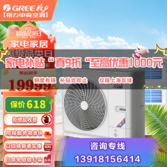 格力（GREE）4匹一拖三 包安装智能清洁 风管式多联机 全直流变频 嵌入式冷暖家用中央空调GMV-H100WL