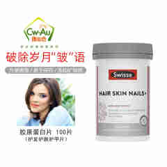 Swisse澳洲Swisse 胶原蛋白片 胶原蛋白液 血橙精华 澳版水光片 胶原蛋白片100粒