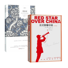 现货】红星照耀中国+昆虫记【套装2册】