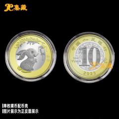 上海集藏 2023年兔年纪念币 第二轮生肖流通币普通纪念币十二生肖 裸币配币壳