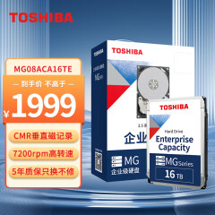 东芝(TOSHIBA) 企业级硬盘 16TB SATA 7200转 512M(MG08ACA16TE)
