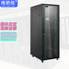 南诺信N56037机柜37U网络服务器机柜1.8米高600宽1000深机房监控网络布线UPS弱电机柜