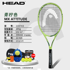 HEAD网球拍碳素复合一体大学生男女初学者选修课进阶套装（已穿线） Elite/黑绿