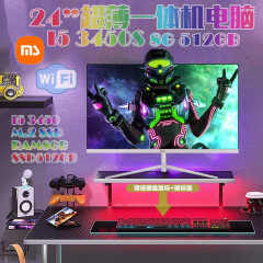 24 27 32英寸i7 4765 512G曲面一体机酷睿3i5i7独显游戏办公台式主机一体机电脑 24寸i5 3450 8G 512G 核显 T6 一体机