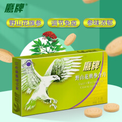 鹰牌花旗参茶 增强免疫力成人中老人保健营养品  西洋参送礼 鹰牌花旗参含片12片x3盒