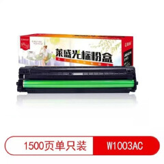 莱盛光标 LSGB-W1003AC 粉盒适用HP Laser 103/MFP 131/MFP 133