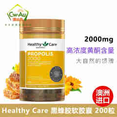 Healthy Care澳洲HC天然角鲨烯 蜂胶软胶囊   蜂胶滴剂 苦瓜胶囊 糖尿病人福音 大蜂胶2000mg 200粒/瓶  辅助降血糖