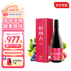 佰纳吉SOD螯合酵素原液台湾复合水果孝素进口果蔬酵素液 750ml