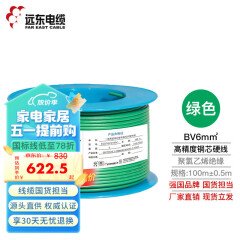 远东电缆 BV6平方国标家装铜芯单芯单股硬线 100米 绿色零线