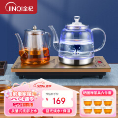 金杞（JINQI）茶具套装全自动上水涌泉式抽水电热烧水壶茶台桌电茶炉 蓝光烧水+泡茶B5|保温上水 1件