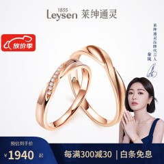 莱绅通灵【现货】对戒结婚情侣钻戒男女18K金求婚钻石戒指爱在比利时 女款18k玫瑰金 12号