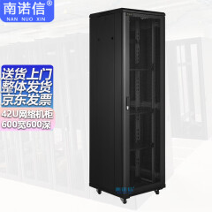 南诺信K36642机柜42U网络机柜2米高600宽600深 机房监控网络布线UPS弱电机柜
