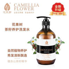 花果树茶籽养护洗发水500g清洁柔顺男女士 500g