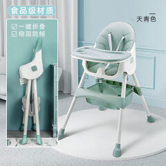 海豚小姐（Miss Dolphin）宝宝餐椅婴儿童餐桌椅可调档便携折叠餐椅1-3岁家用婴儿吃饭座椅 天青色-食品级+调高矮可折叠