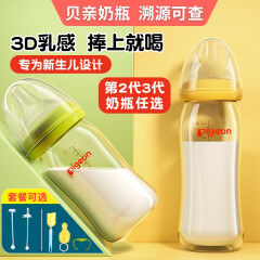 贝亲新生儿婴儿宽口径玻璃奶瓶带实感防胀气把手和吸管配件 绿色240ml配M码奶嘴AA70
