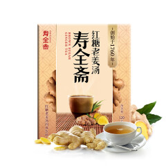 寿全斋 养生茶 红糖老姜汤红糖姜茶大姨妈可以喝 120g