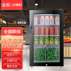 金狐(JINHU)商用冷藏展示柜 立式冷柜 保鲜柜留样柜 电子控温自动化霜 GS-75
