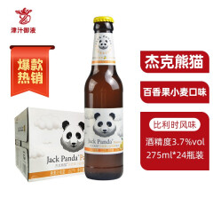 杰克熊猫果味啤酒精酿小麦白啤 百香果【275ml*24瓶】