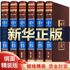 【完整无删减】中国皇帝全书正版全集原著400余位 历史人物传记嬴政汉武帝宋徽宗朱元璋清朝十二帝大清乾