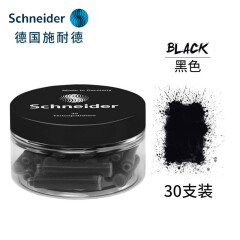 施耐德（Schneider） 钢笔墨囊钢笔墨胆墨水胆欧标钢笔通用非碳素不堵笔 黑色30支装