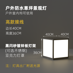 HTOSD户外防水庭院柱头灯简约现代方形太阳能别墅围墙大门口柱灯景观灯 接电 40x40x36CM