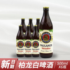 保拉纳（Paulaner）德国原装进口啤酒酵母型小麦白啤 500mL 6瓶