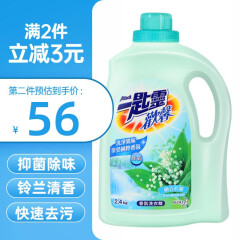 花王（KAO）进口 一匙灵去污渍洗净异味衣物除菌浓缩洗衣液幽谷铃兰香【TT】 单瓶