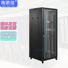 南诺信N56627机柜27U网络机柜1.4米高600宽600深机房UPS弱电监控机柜1400*600*600