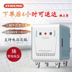 ZHRUNQ西川 三相干式隔离自耦变压器 降零地电压小于1v 380转220/200V SG-5KVA（材质优品）