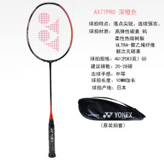 YONEX 尤尼克斯羽毛球拍天斧系列 AX系列 天斧77PRO进攻型(AX77 PRO)