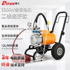 蒂凡（DIFAN POWER TOOLS） 电动高压无气喷涂机 乳胶漆喷漆机 内外墙涂料喷涂机 喷油漆机 【铝泵】工装经济款（3300w）