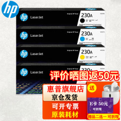 惠普（HP）230A硒鼓W2300A原装硒鼓 适用于M4203dw M4303dw M4303fdw 230A黑彩四色套装