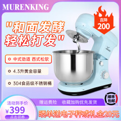 牧人王（Murenking） 牧人王奶油厨师机家用小型和面机全自动料理机面包机打蛋器全自动揉面发酵一体台式鲜奶搅拌机